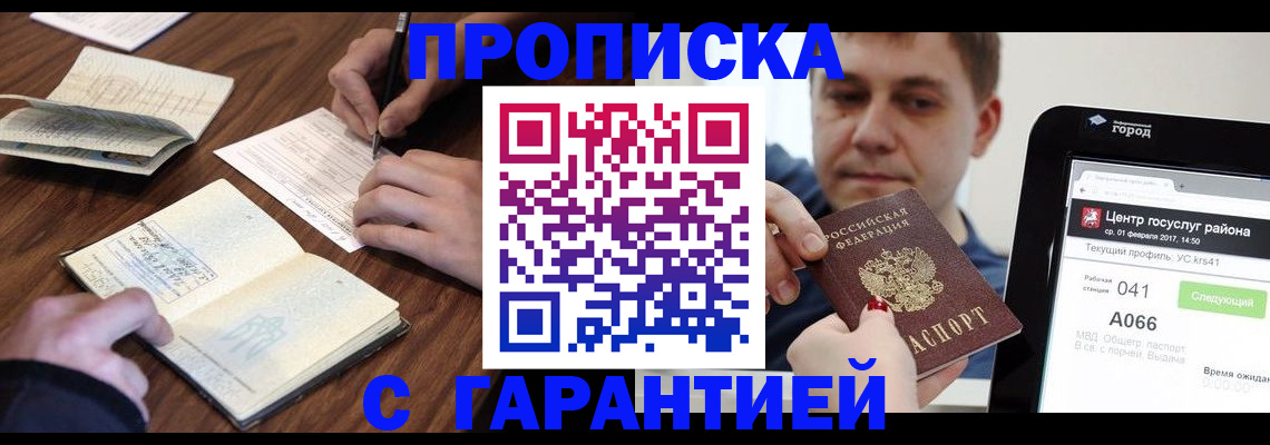 временная регистрация госуслуги в Великом Новгороде