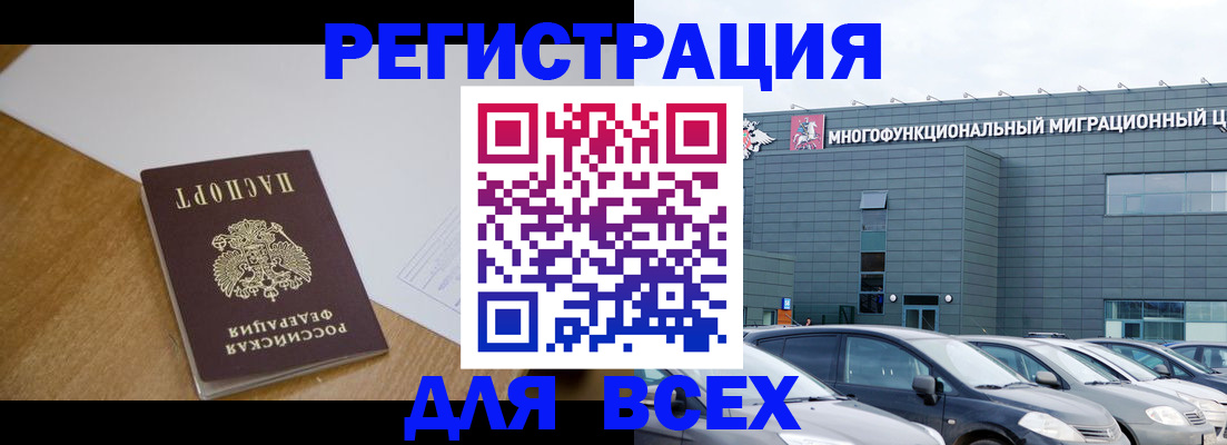 временная регистрация 2026 в Великом Новгороде